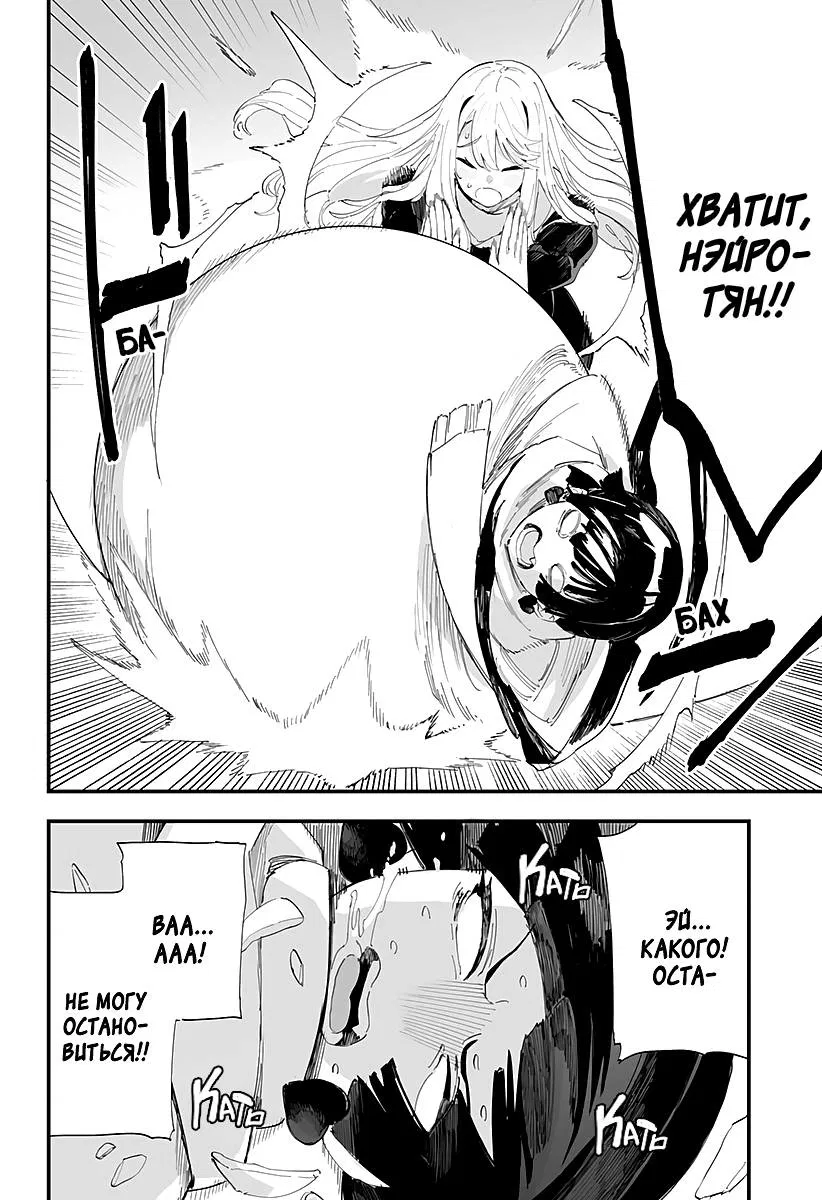 Манга Любовь на расстоянии в 8 метров - Глава 58 Страница 16