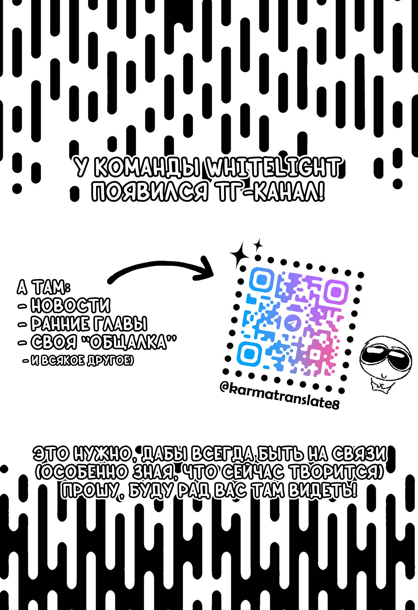 Манга Любовь на расстоянии в 8 метров - Глава 58 Страница 1