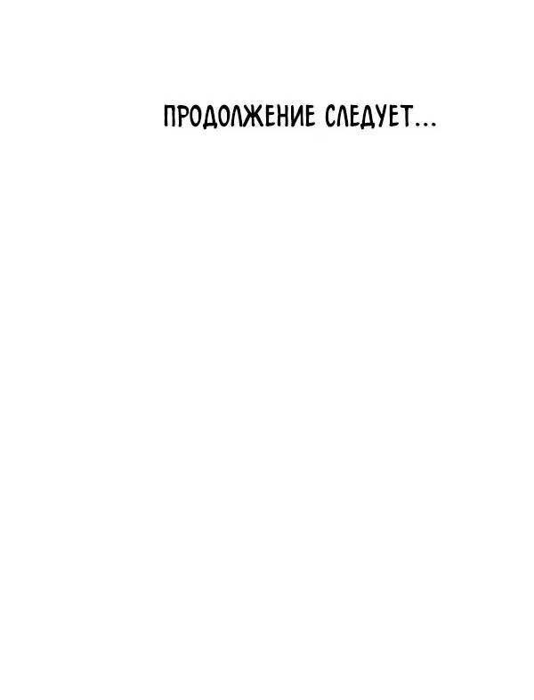 Манга Нездоровое желание - Глава 29 Страница 32