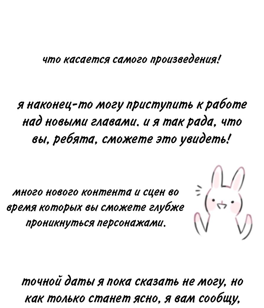 Манга Зима перед весной - Глава 63.1 Страница 9