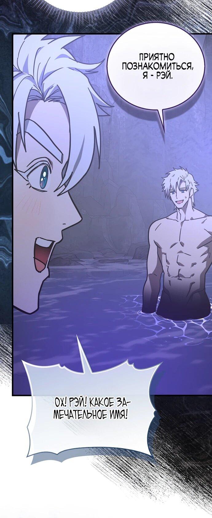 Манга К чёрту святость, да здравствует медицина - Глава 144 Страница 15