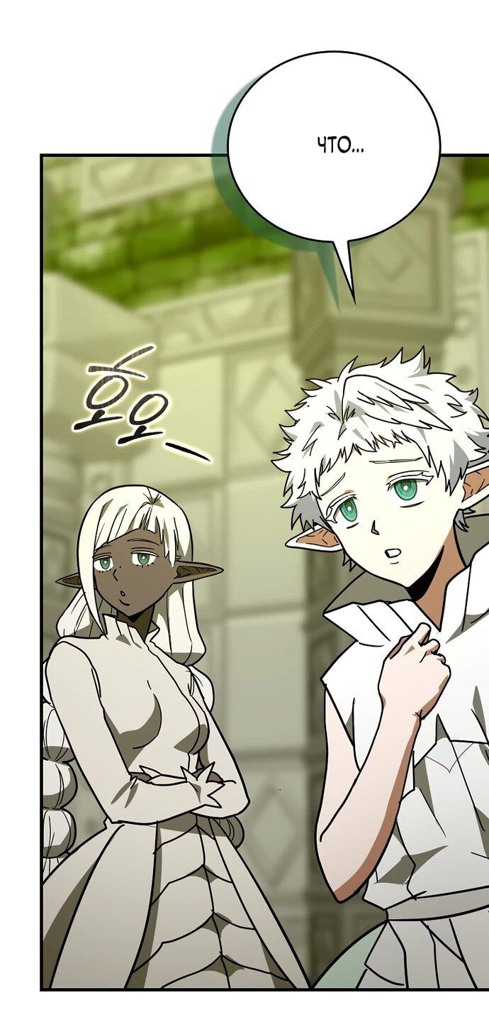 Манга К чёрту святость, да здравствует медицина - Глава 144 Страница 43