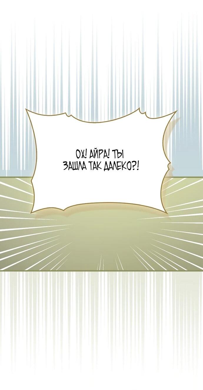 Манга К чёрту святость, да здравствует медицина - Глава 144 Страница 44