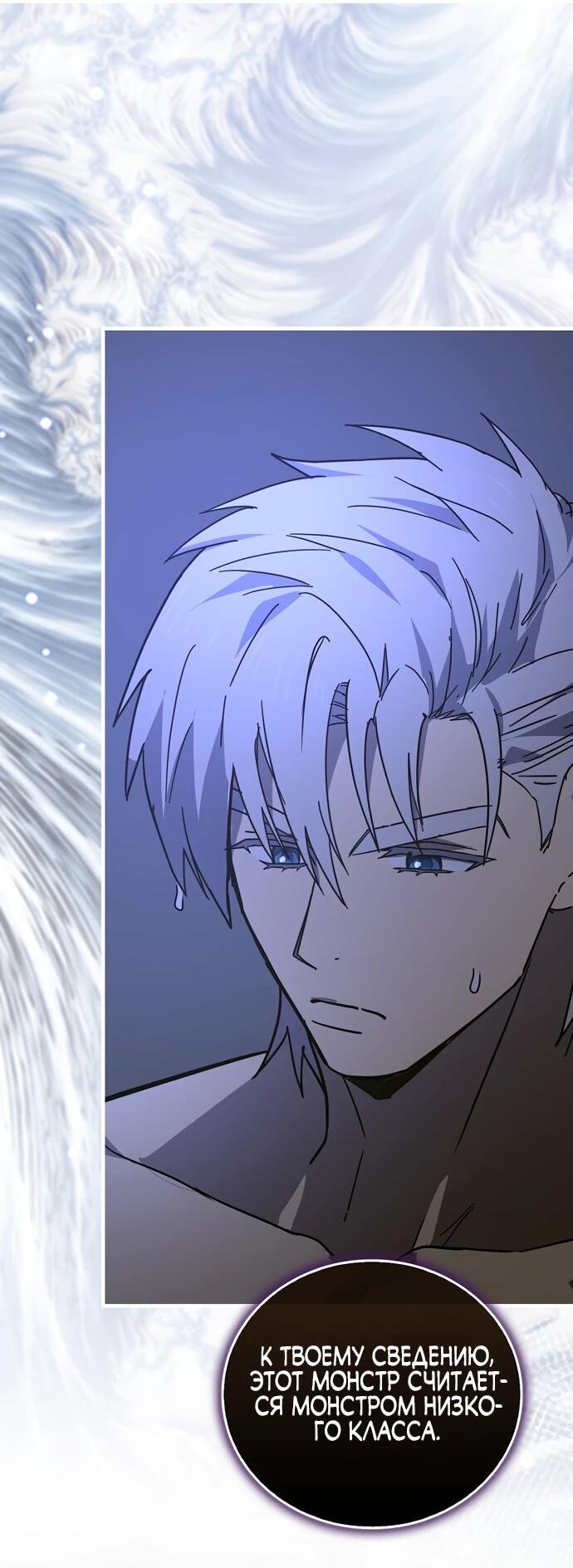 Манга К чёрту святость, да здравствует медицина - Глава 144 Страница 4