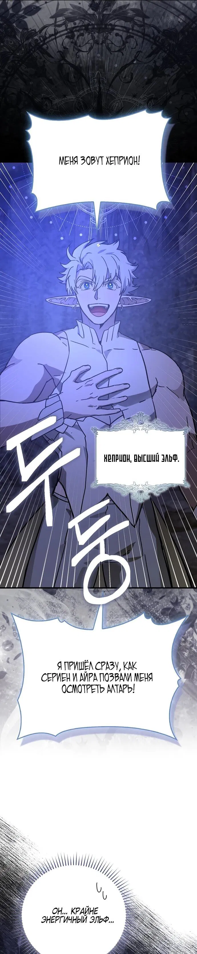 Манга К чёрту святость, да здравствует медицина - Глава 144 Страница 14