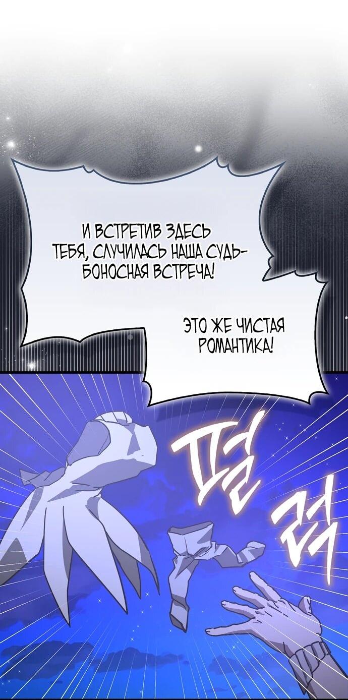 Манга К чёрту святость, да здравствует медицина - Глава 144 Страница 21