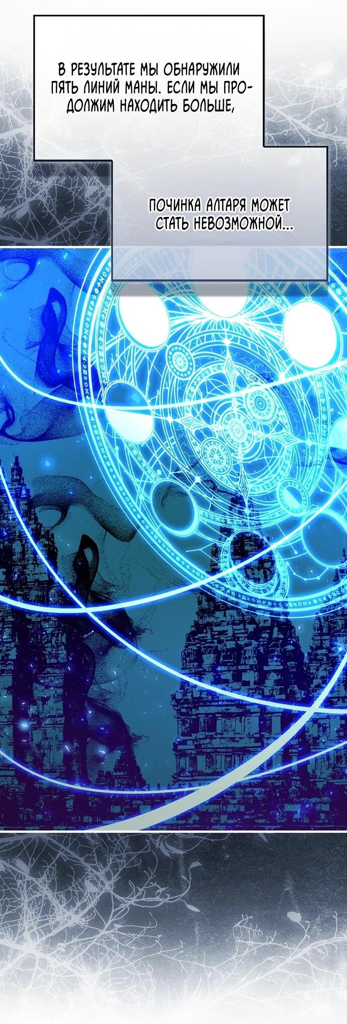 Манга К чёрту святость, да здравствует медицина - Глава 144 Страница 9