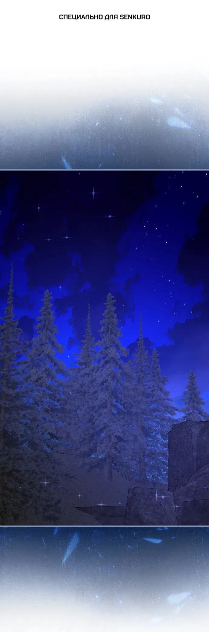 Манга К чёрту святость, да здравствует медицина - Глава 144 Страница 1