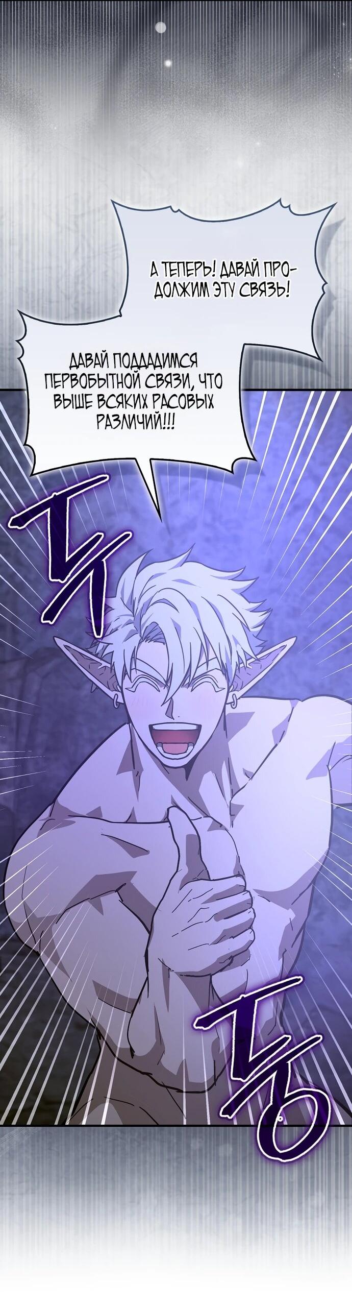 Манга К чёрту святость, да здравствует медицина - Глава 144 Страница 22