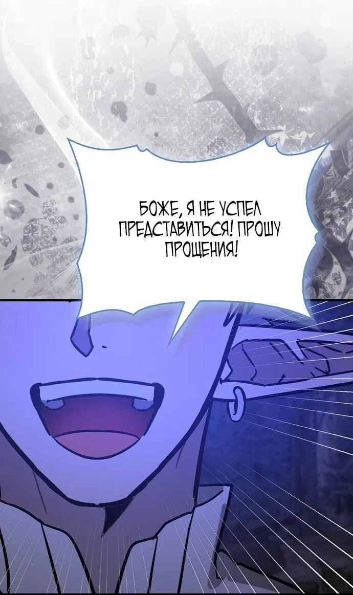 Манга К чёрту святость, да здравствует медицина - Глава 144 Страница 13