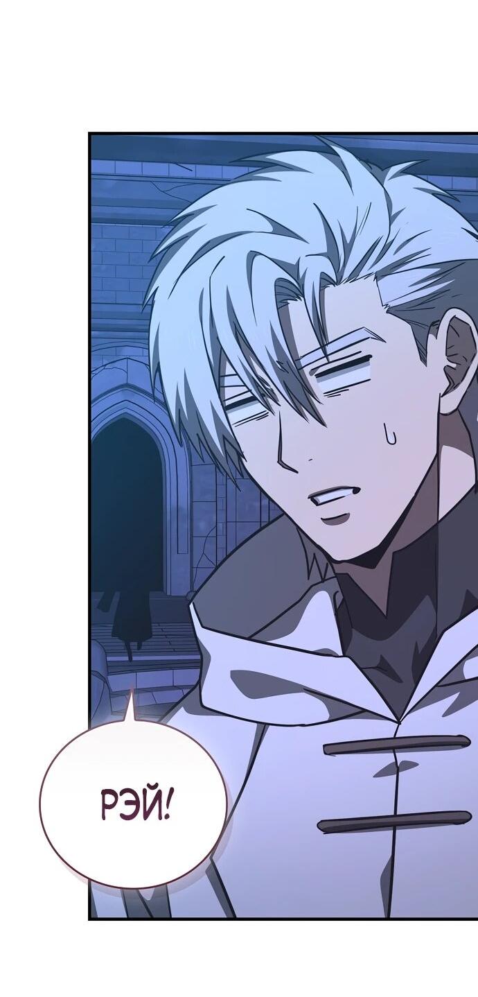 Манга К чёрту святость, да здравствует медицина - Глава 145 Страница 38