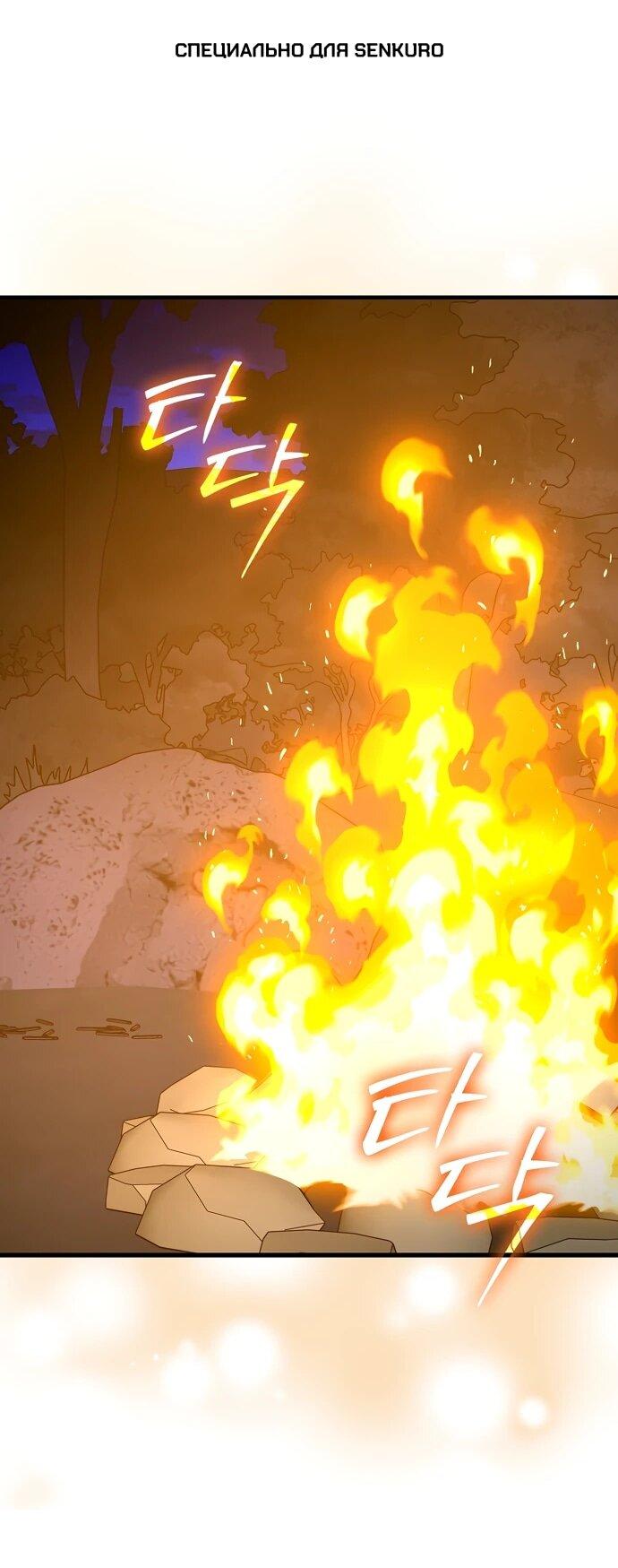 Манга К чёрту святость, да здравствует медицина - Глава 145 Страница 1