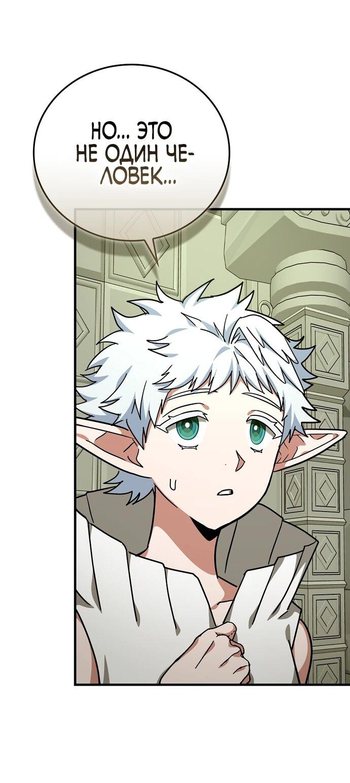 Манга К чёрту святость, да здравствует медицина - Глава 145 Страница 35