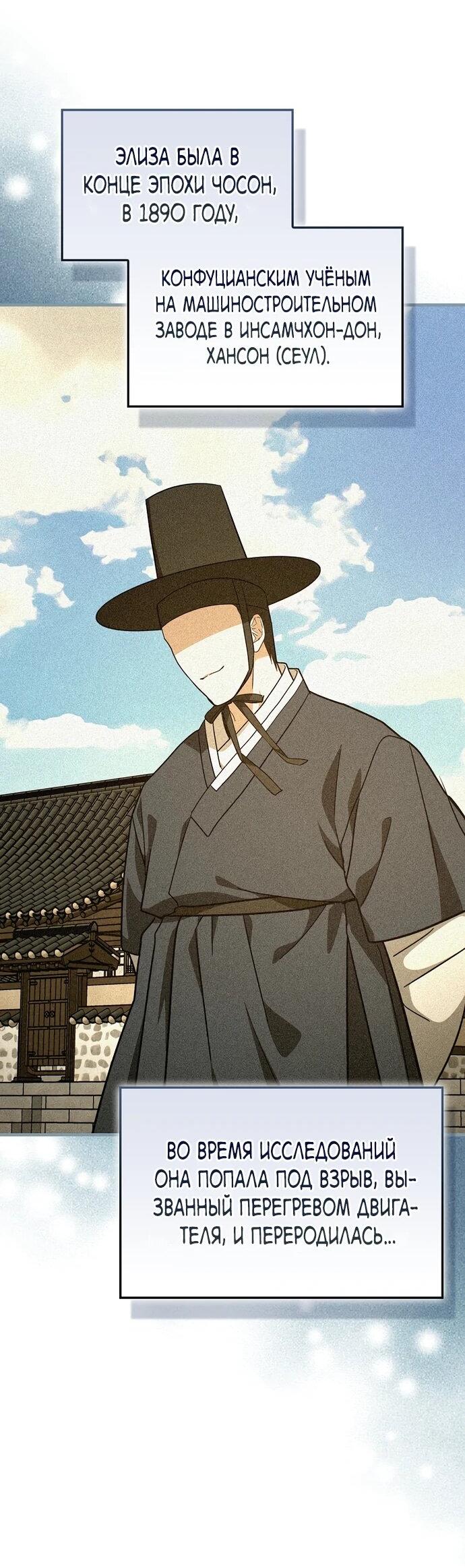 Манга К чёрту святость, да здравствует медицина - Глава 145 Страница 18