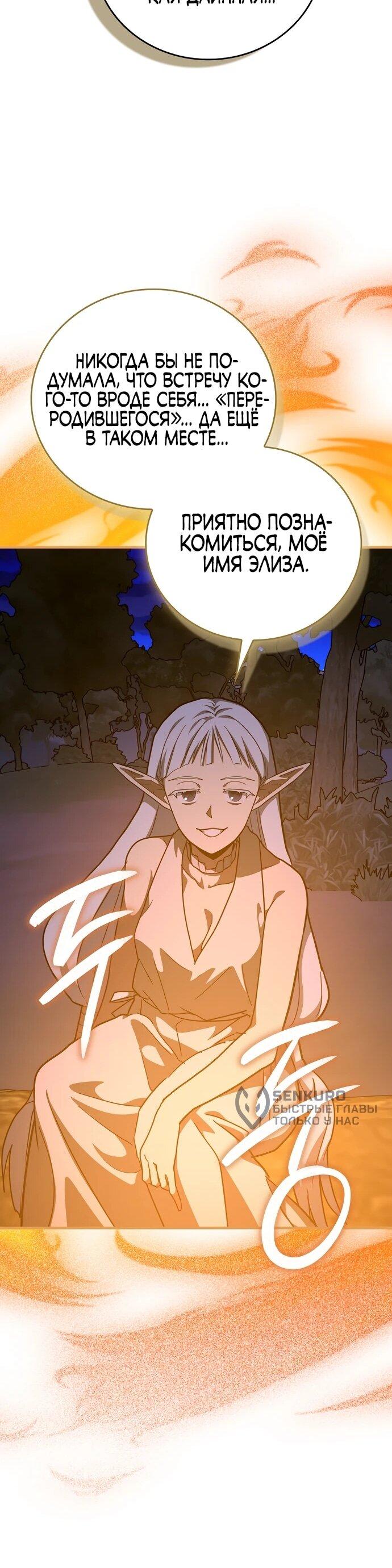 Манга К чёрту святость, да здравствует медицина - Глава 145 Страница 15