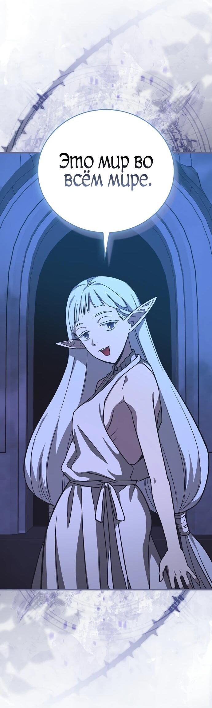 Манга К чёрту святость, да здравствует медицина - Глава 145 Страница 51