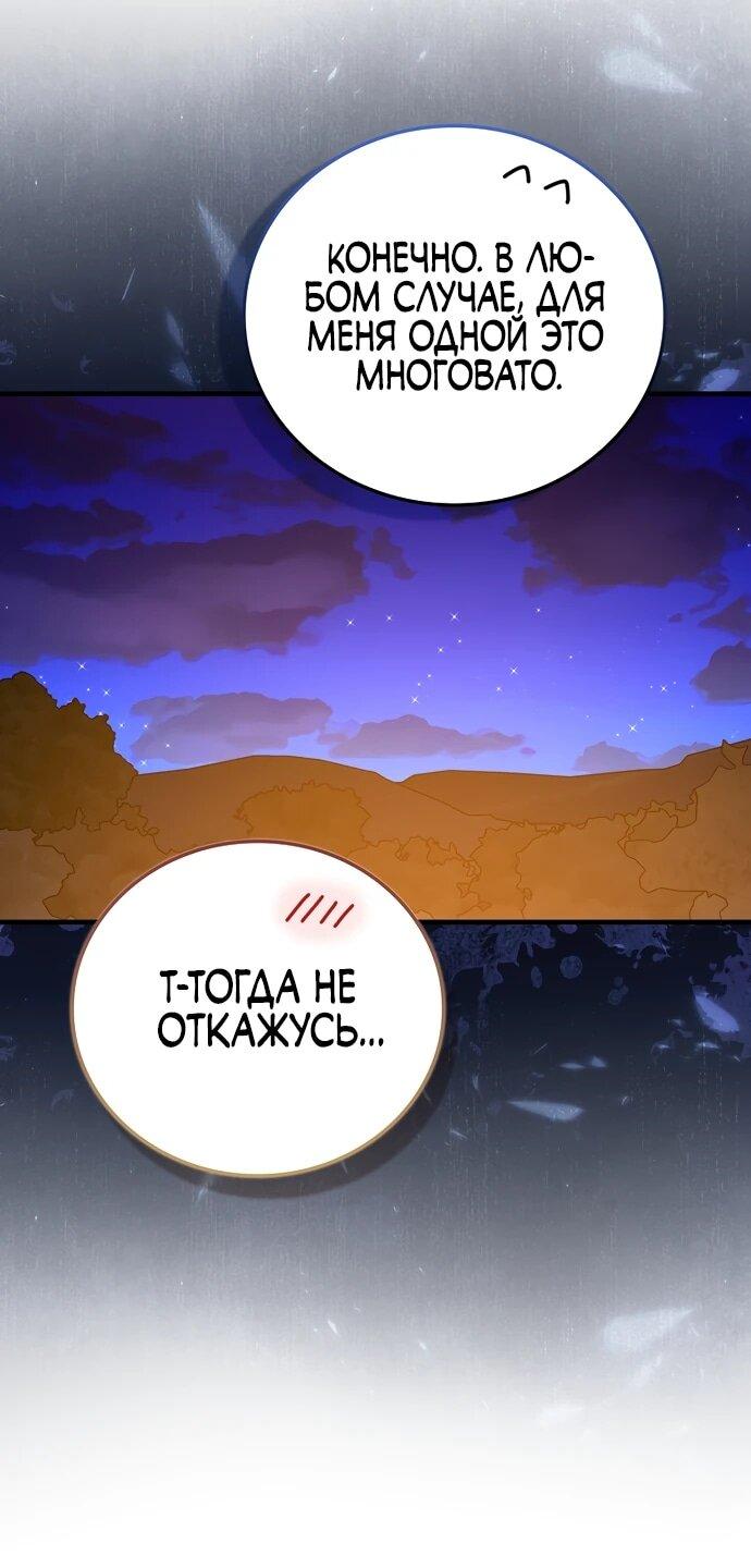 Манга К чёрту святость, да здравствует медицина - Глава 145 Страница 6