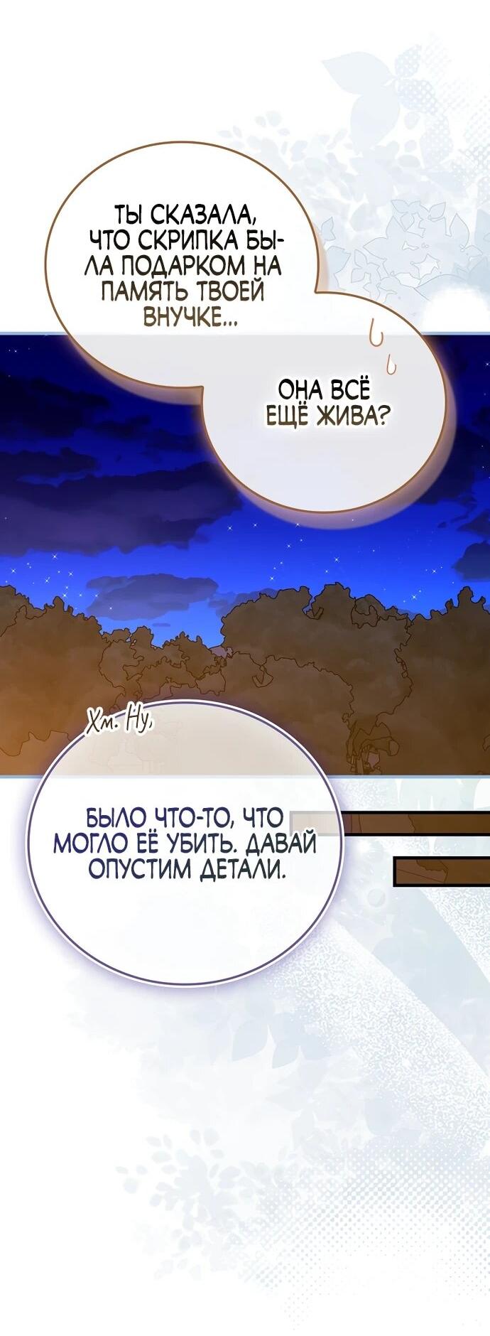 Манга К чёрту святость, да здравствует медицина - Глава 145 Страница 27