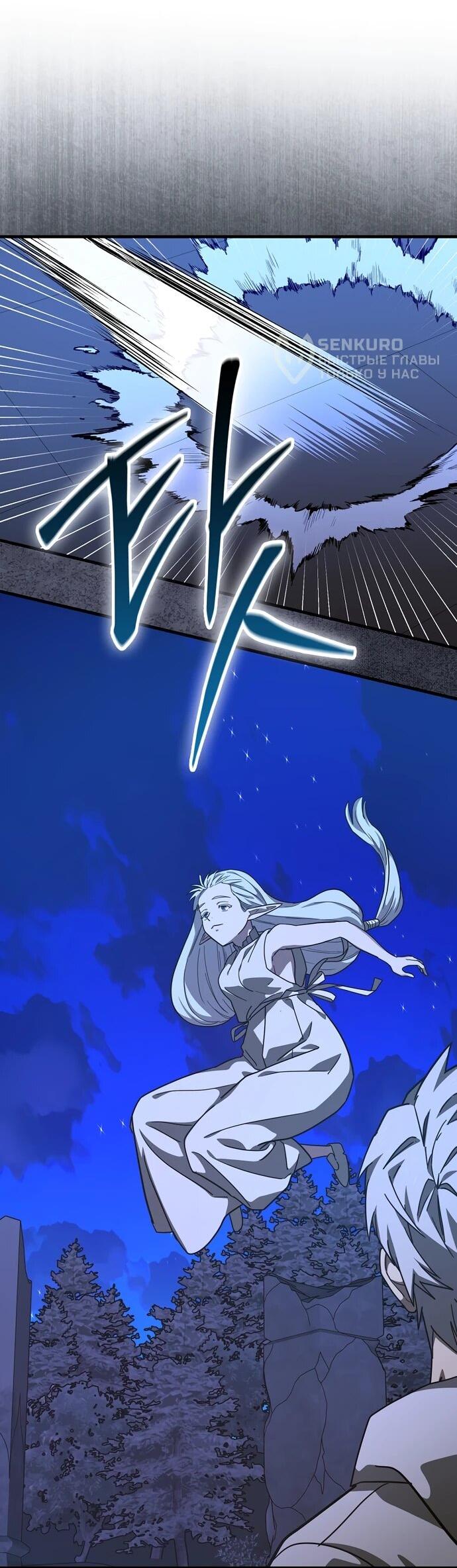 Манга К чёрту святость, да здравствует медицина - Глава 145 Страница 48