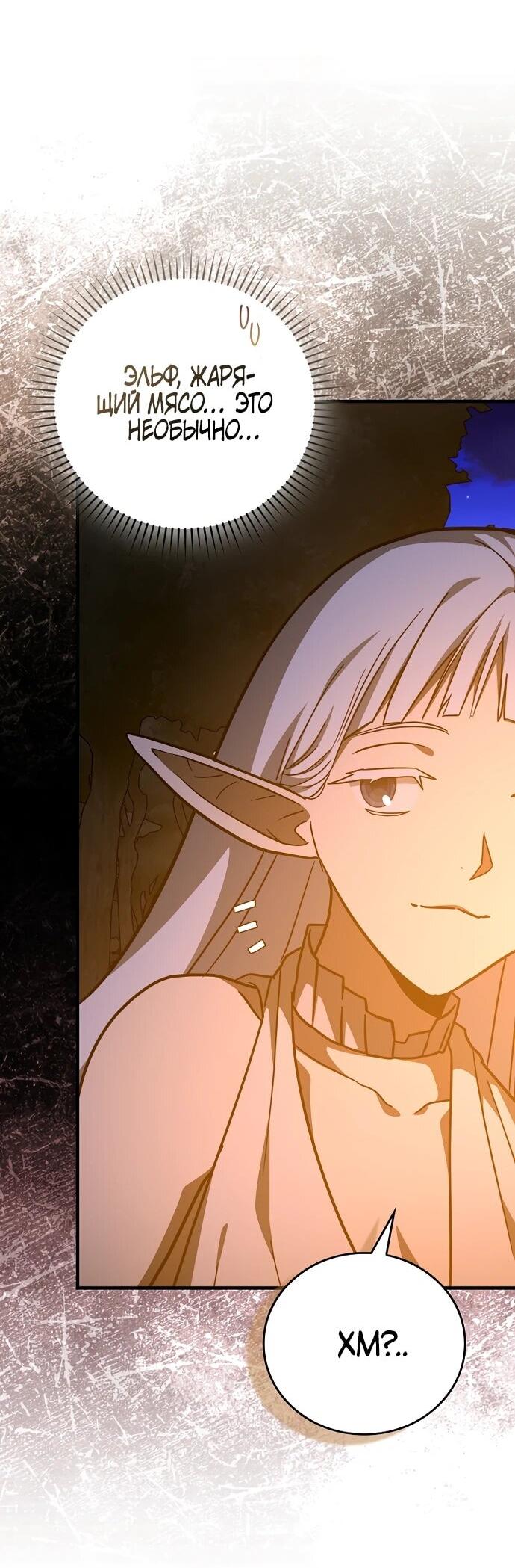 Манга К чёрту святость, да здравствует медицина - Глава 145 Страница 3