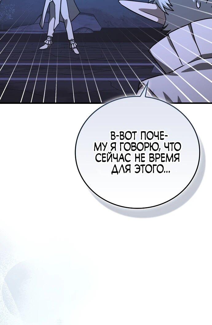 Манга К чёрту святость, да здравствует медицина - Глава 145 Страница 45