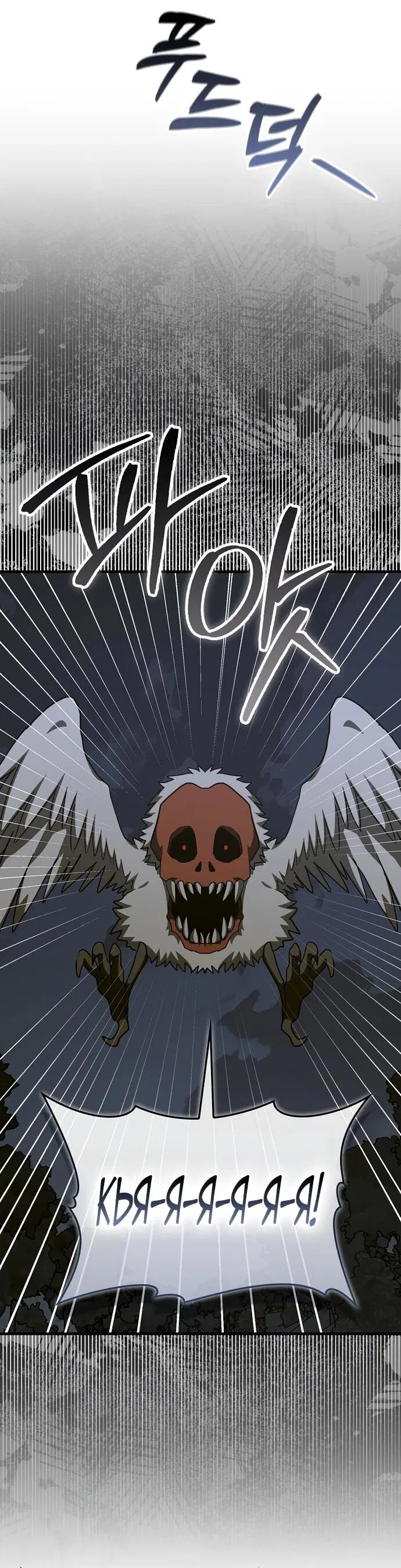 Манга К чёрту святость, да здравствует медицина - Глава 147 Страница 48