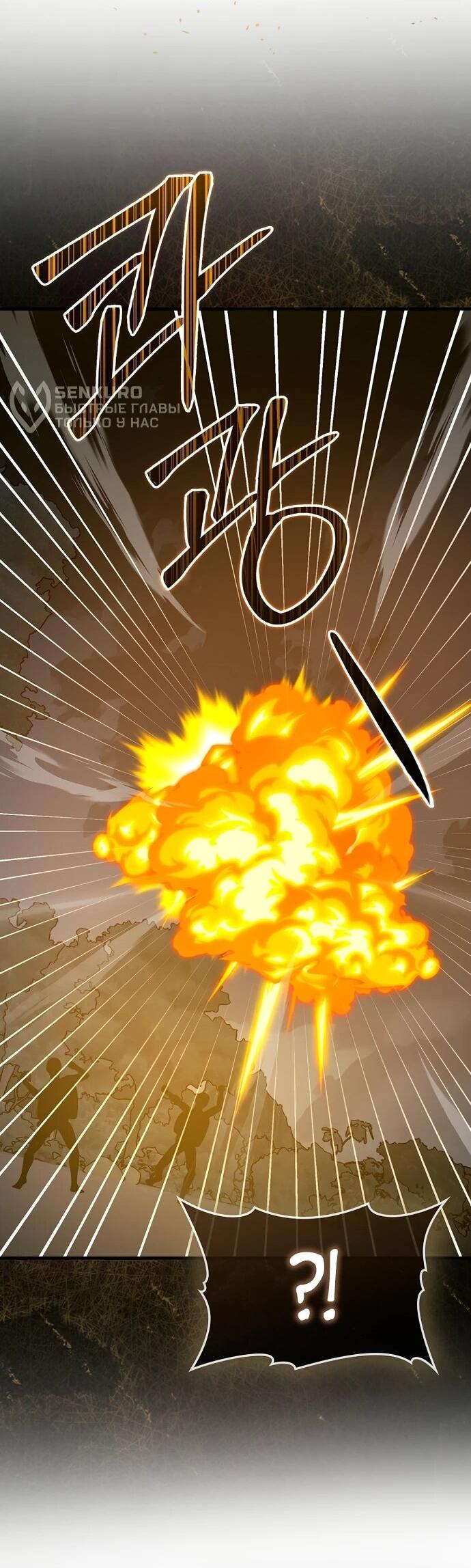 Манга К чёрту святость, да здравствует медицина - Глава 147 Страница 51