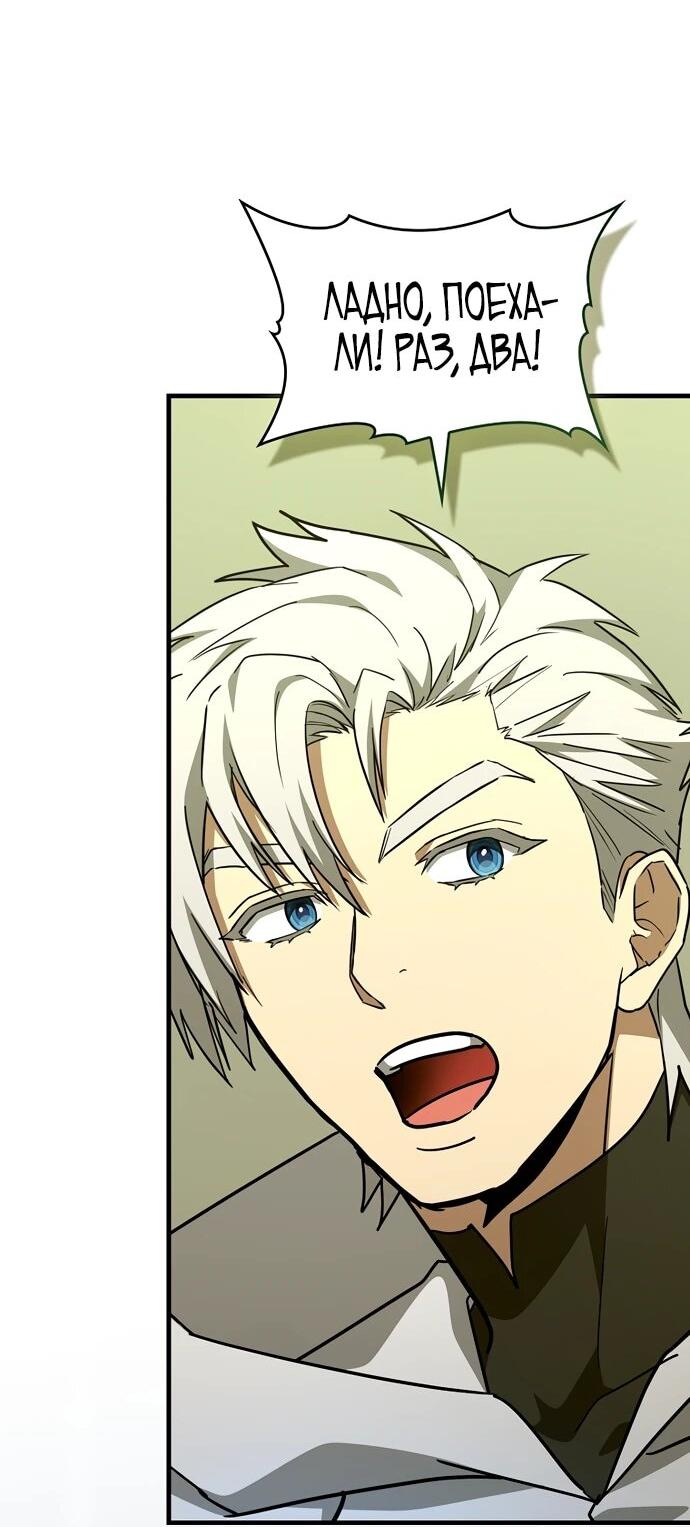 Манга К чёрту святость, да здравствует медицина - Глава 147 Страница 36