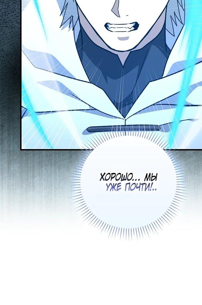 Манга К чёрту святость, да здравствует медицина - Глава 147 Страница 39