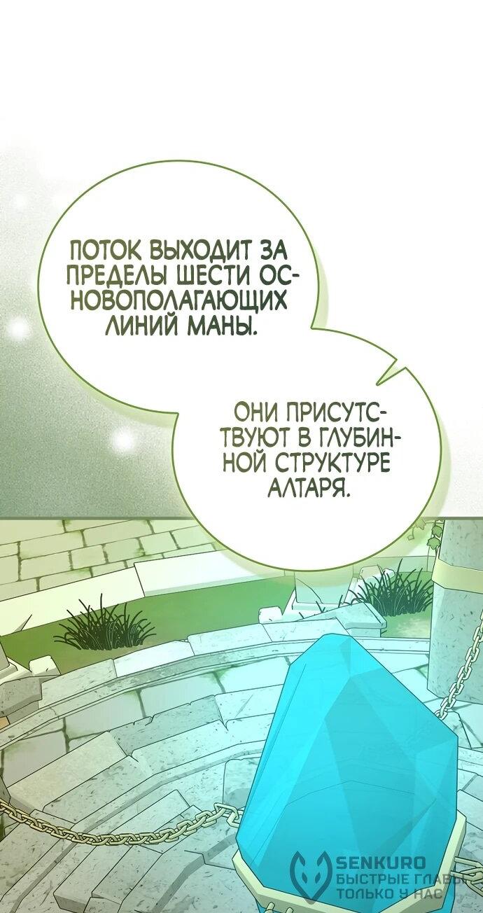 Манга К чёрту святость, да здравствует медицина - Глава 147 Страница 19