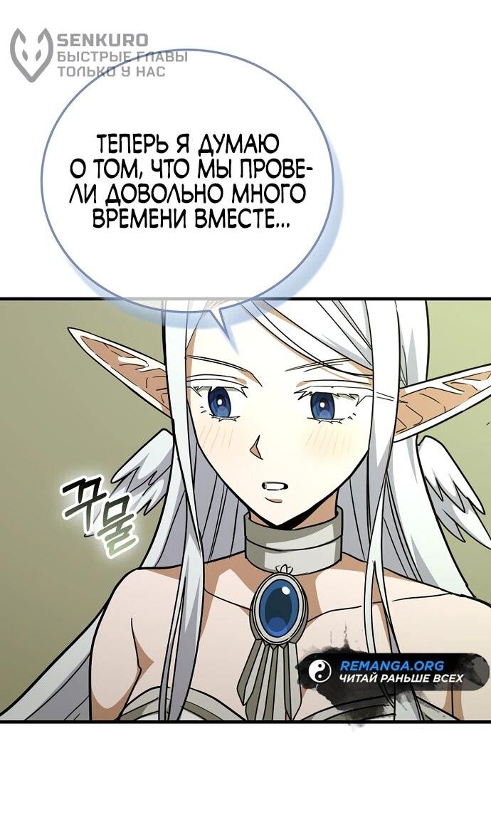 Манга К чёрту святость, да здравствует медицина - Глава 147 Страница 27