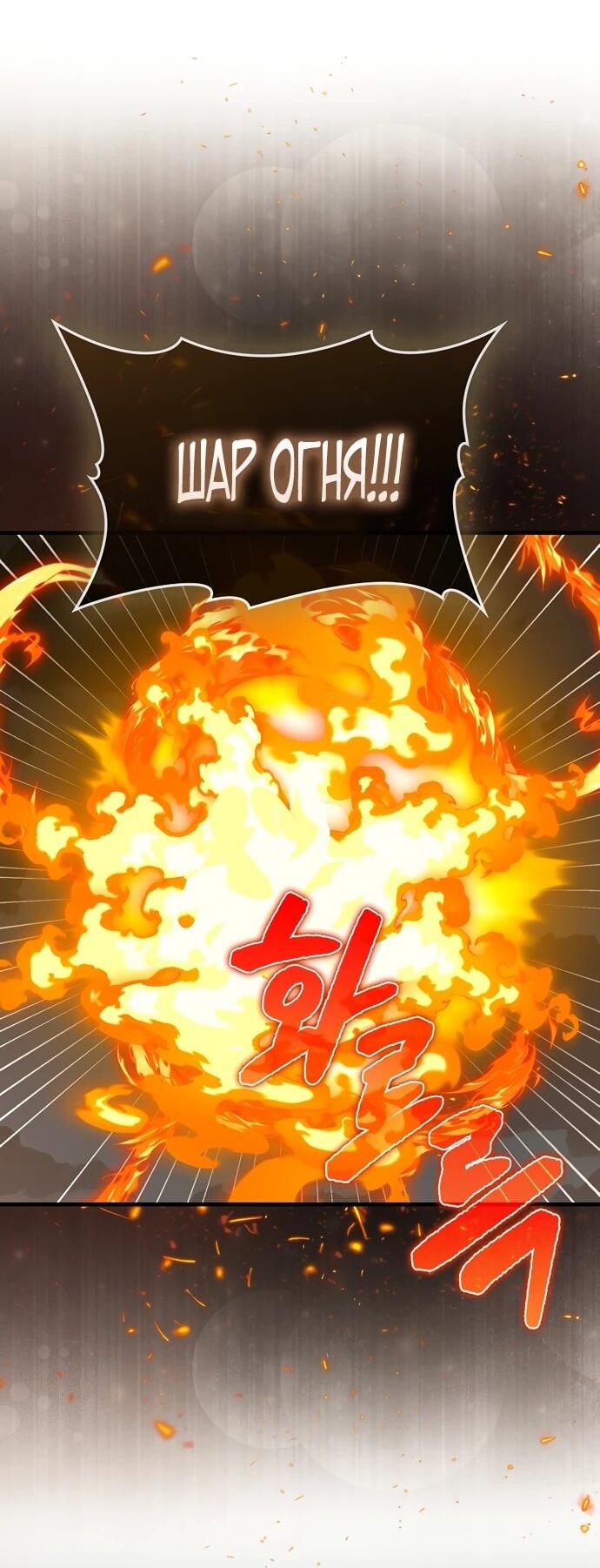 Манга К чёрту святость, да здравствует медицина - Глава 147 Страница 50