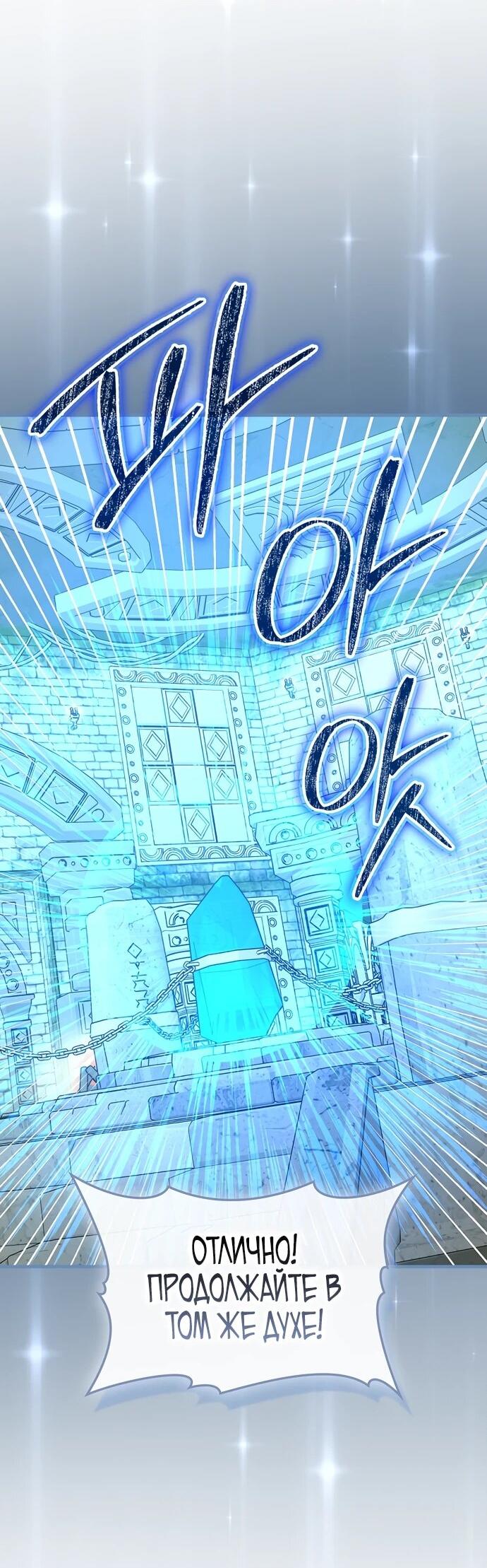 Манга К чёрту святость, да здравствует медицина - Глава 147 Страница 37