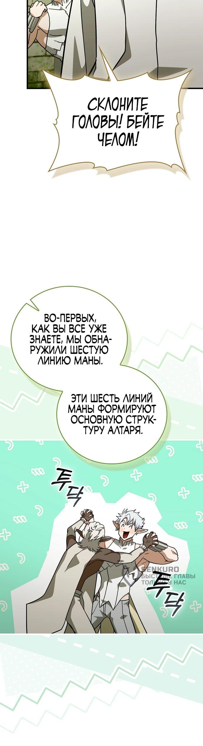 Манга К чёрту святость, да здравствует медицина - Глава 147 Страница 15