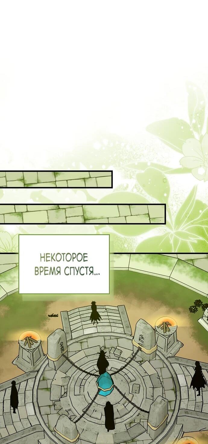 Манга К чёрту святость, да здравствует медицина - Глава 147 Страница 33