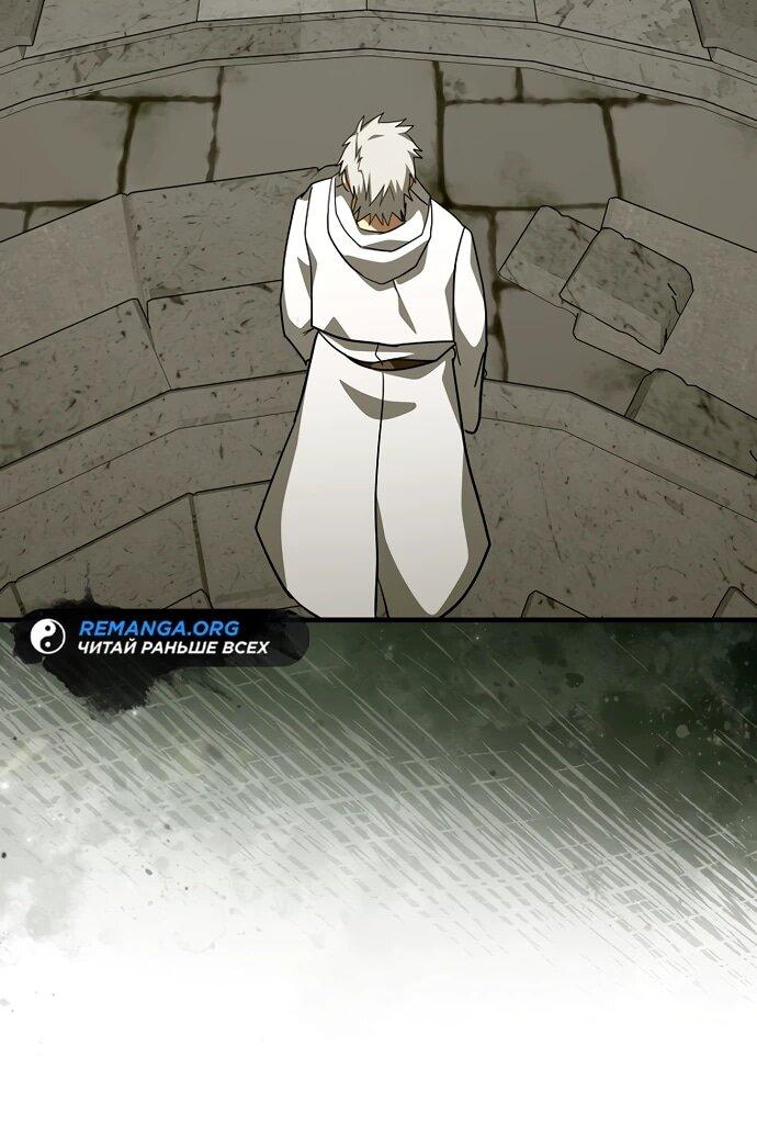 Манга К чёрту святость, да здравствует медицина - Глава 147 Страница 44