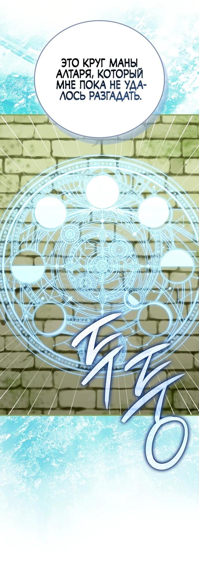 Манга К чёрту святость, да здравствует медицина - Глава 147 Страница 2