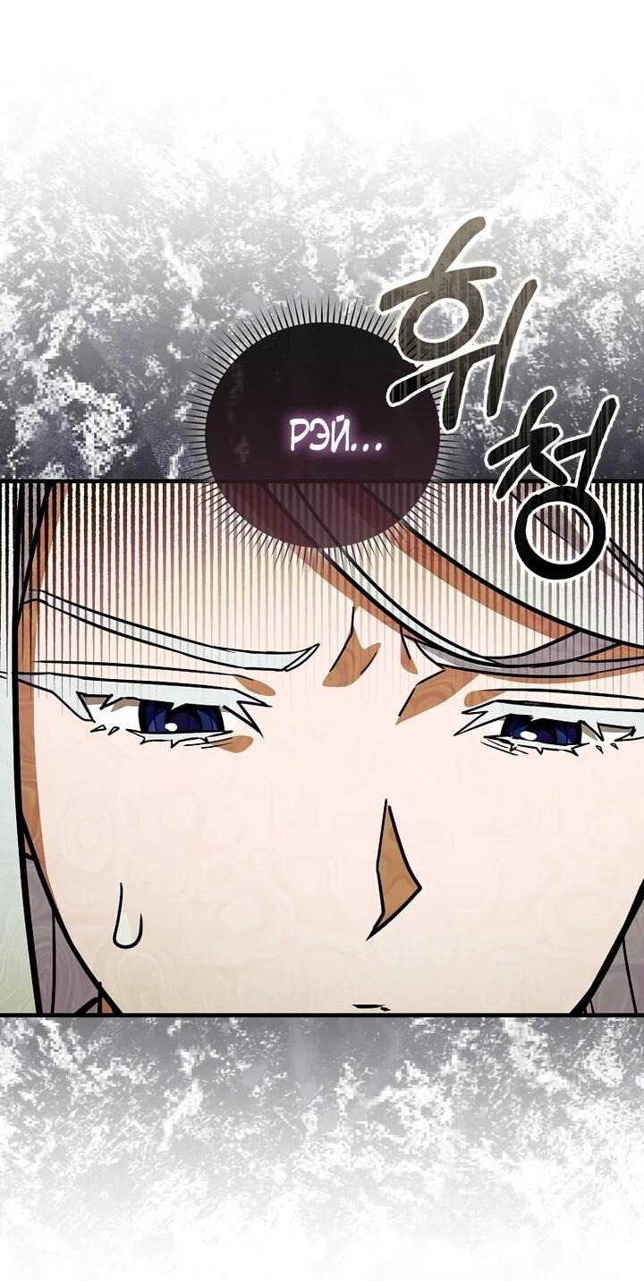 Манга К чёрту святость, да здравствует медицина - Глава 148 Страница 58