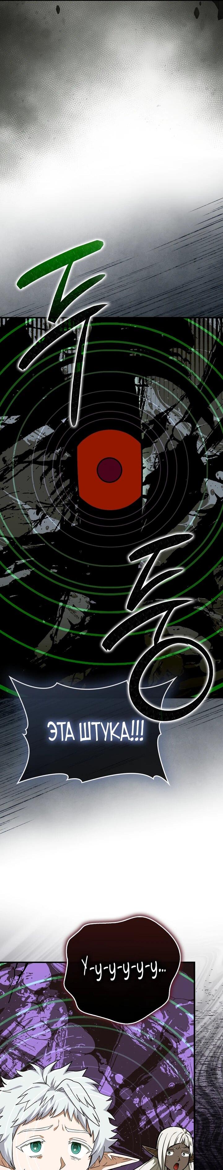 Манга К чёрту святость, да здравствует медицина - Глава 148 Страница 51