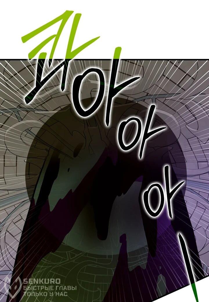 Манга К чёрту святость, да здравствует медицина - Глава 148 Страница 20