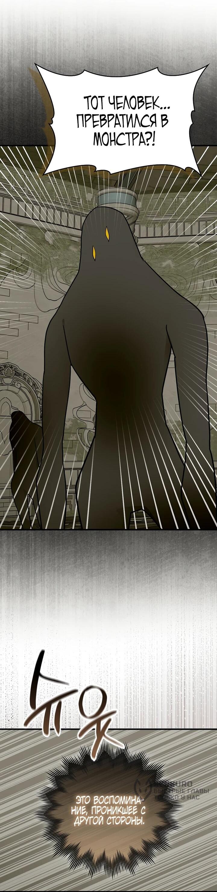 Манга К чёрту святость, да здравствует медицина - Глава 148 Страница 24