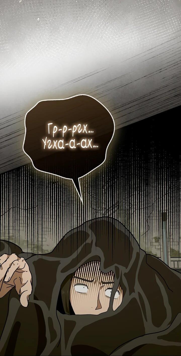 Манга К чёрту святость, да здравствует медицина - Глава 148 Страница 22