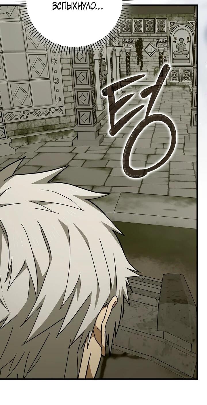 Манга К чёрту святость, да здравствует медицина - Глава 148 Страница 3