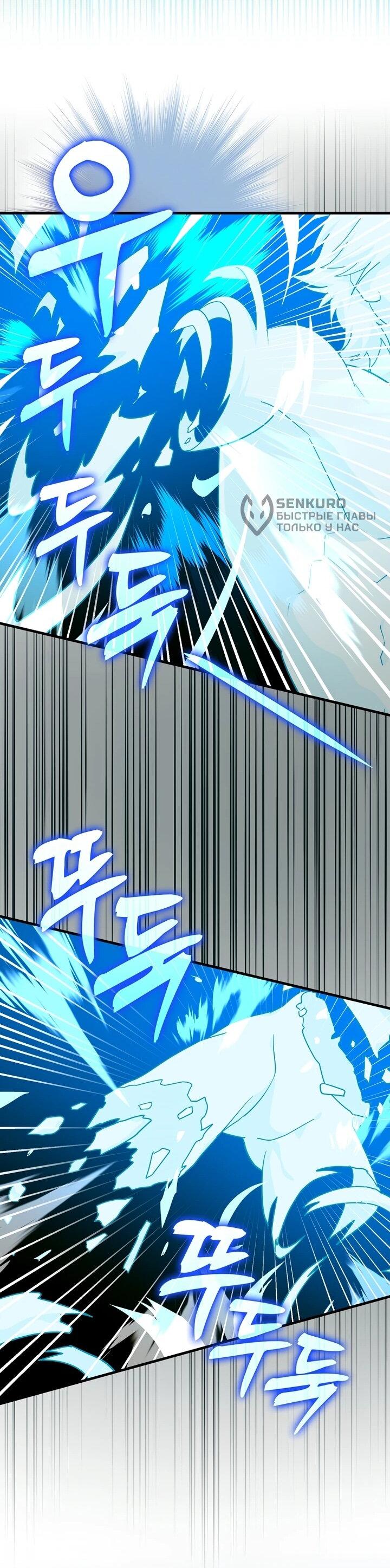 Манга К чёрту святость, да здравствует медицина - Глава 148 Страница 31