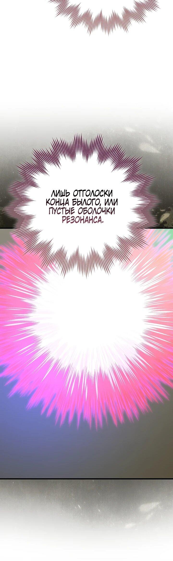 Манга К чёрту святость, да здравствует медицина - Глава 148 Страница 11