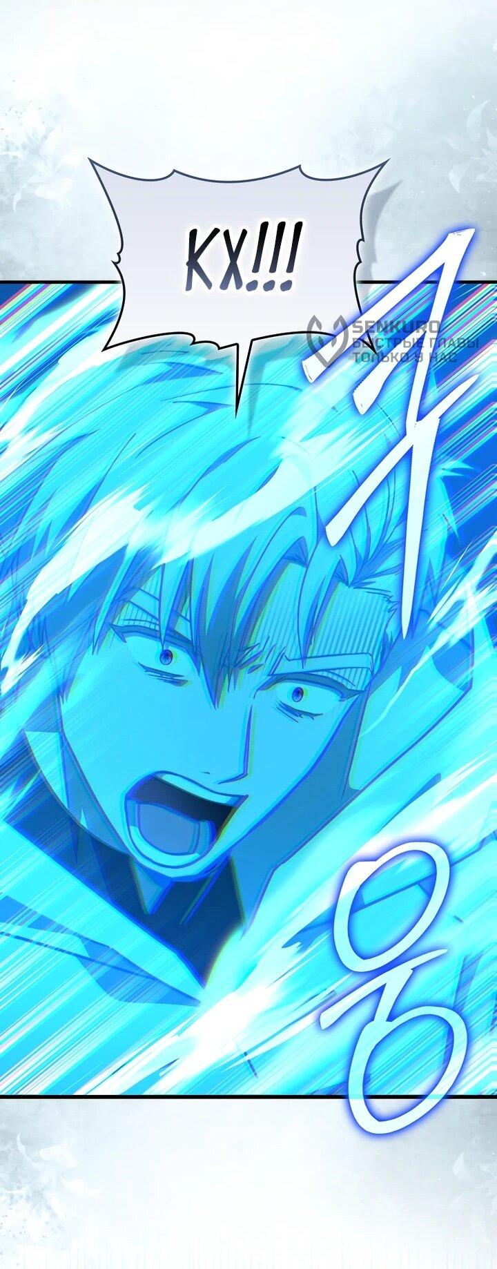 Манга К чёрту святость, да здравствует медицина - Глава 148 Страница 28