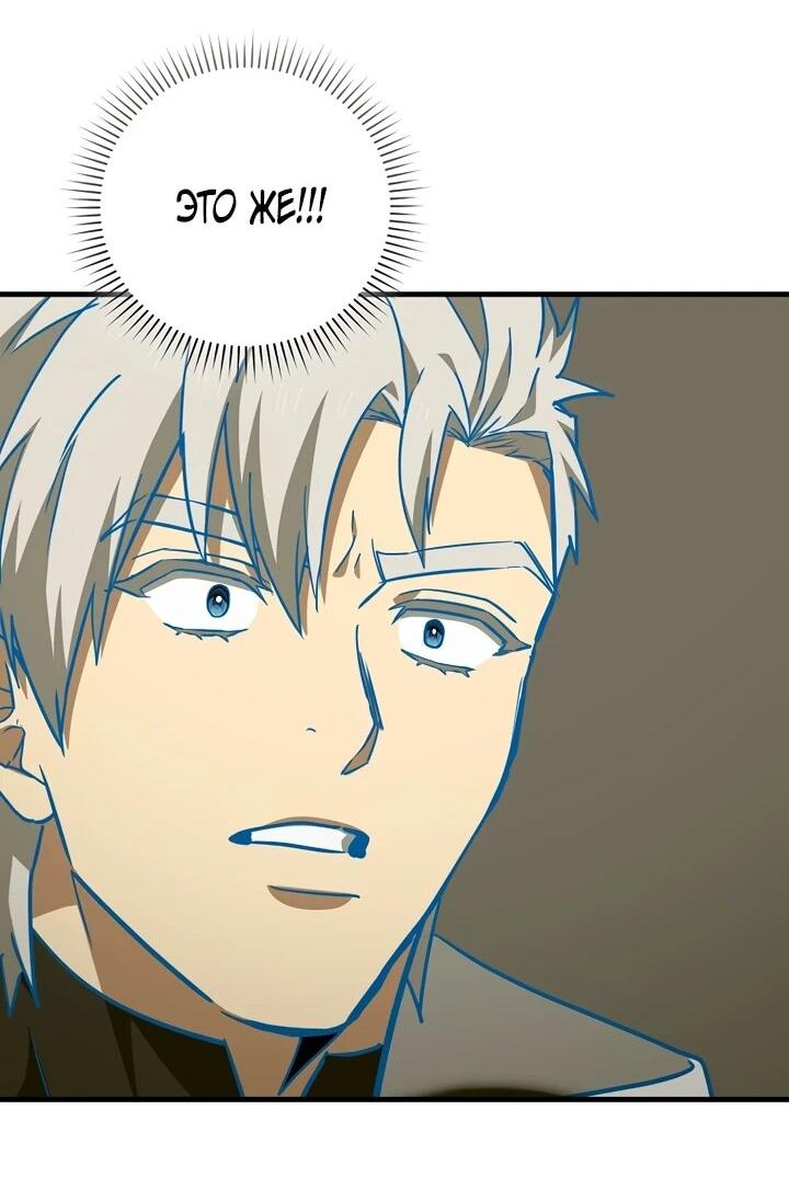 Манга К чёрту святость, да здравствует медицина - Глава 148 Страница 18