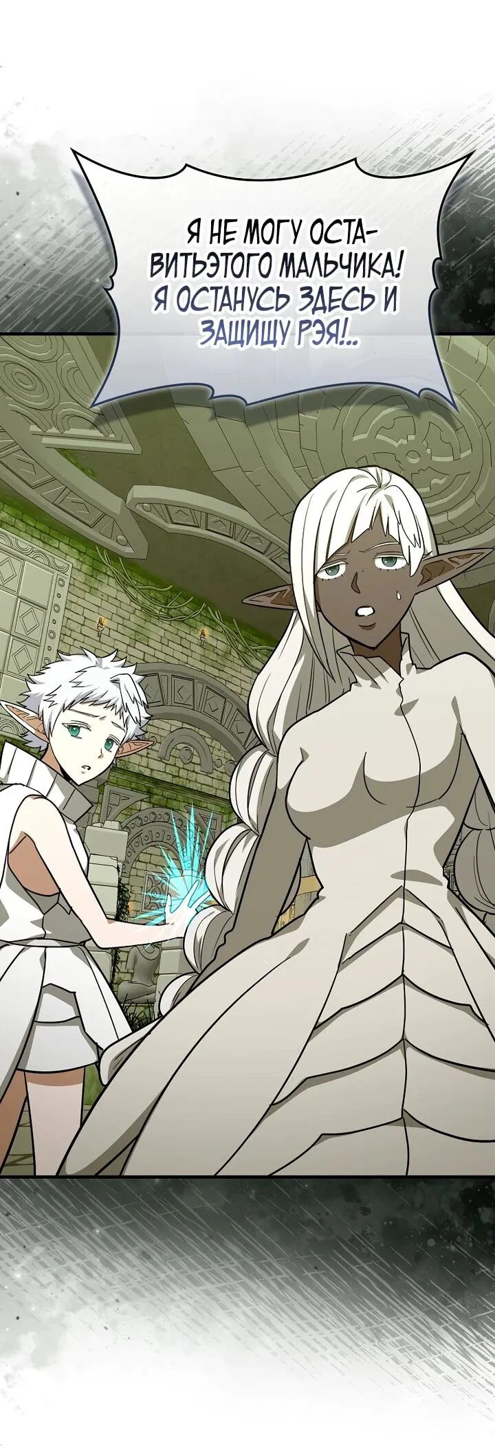 Манга К чёрту святость, да здравствует медицина - Глава 148 Страница 44