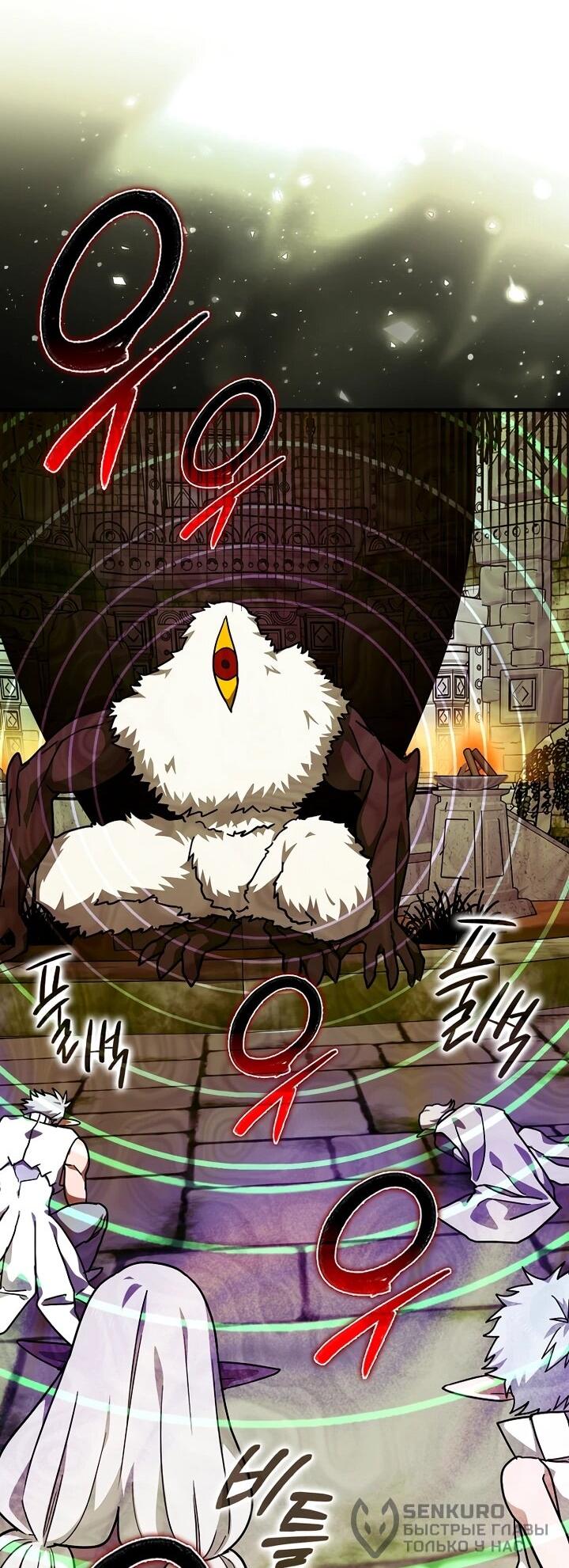 Манга К чёрту святость, да здравствует медицина - Глава 148 Страница 56