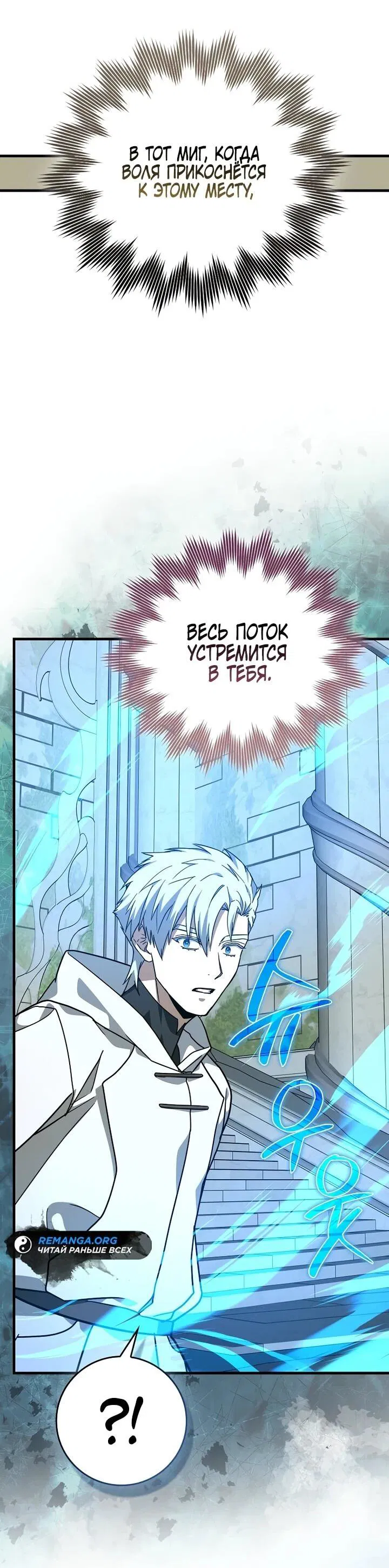 Манга К чёрту святость, да здравствует медицина - Глава 148 Страница 27